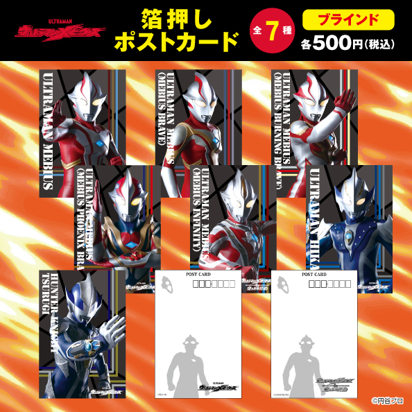 ✨お知らせ✨】 ジャングルオリジナル ウルトラマングッズ 新作