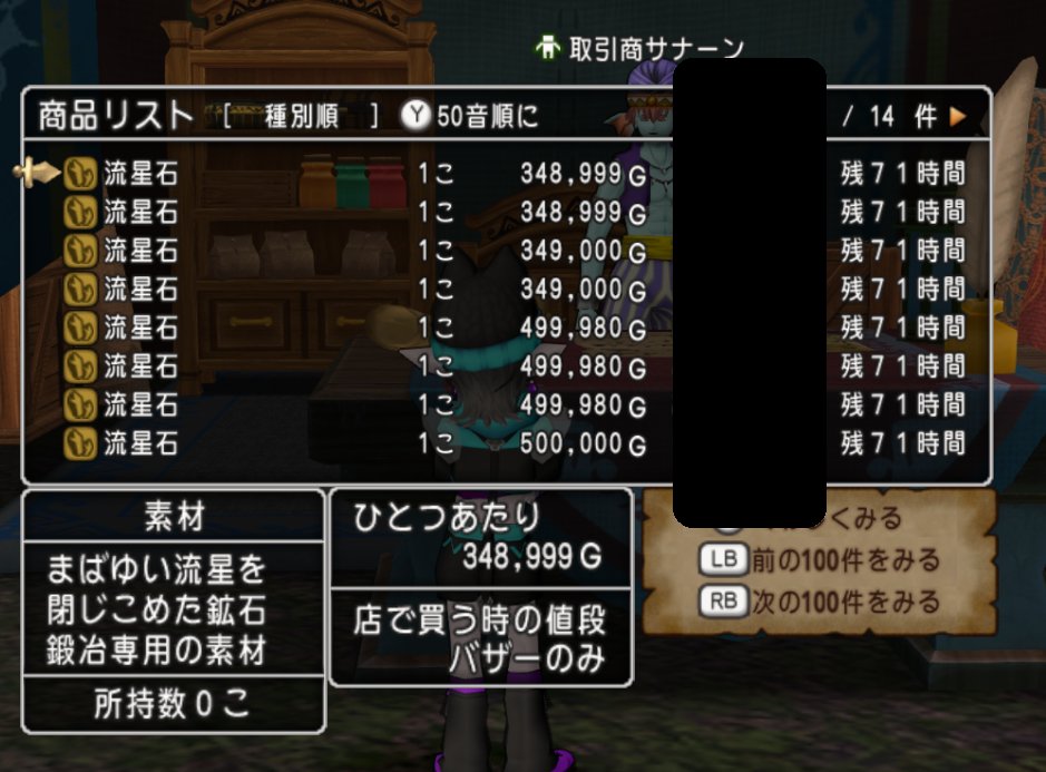 uya__dqx's tweet photo. ver8.0新素材
石 流星石
木 カラマドウッド
布 風の霊糸 https://t.co/ahC4G99qbI