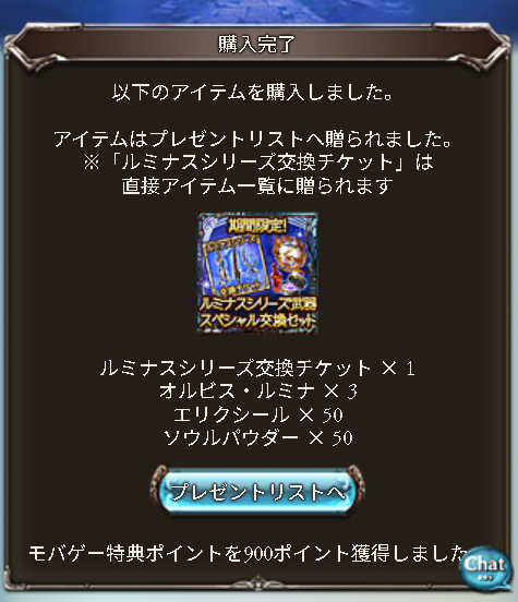 6a4is2's tweet photo. 250の最適解がルミナスだったら速攻切る https://t.co/qKeQ4Ct82l