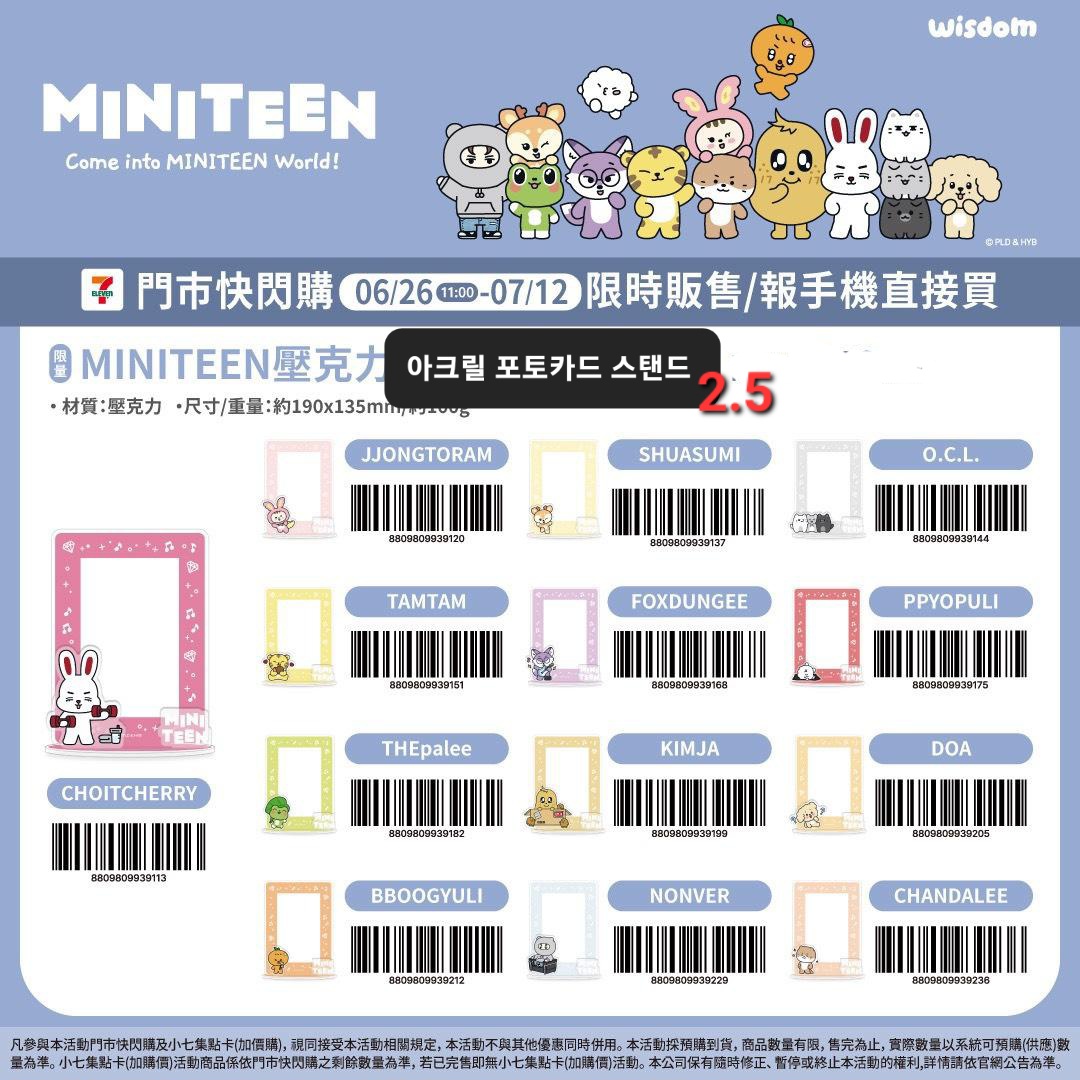 KPOPFAN9999's tweet photo. 세븐틴 대만 세븐일레븐 예약 미니틴 대리구매 
SEVENTEEN MINITEEN 

휴대폰 포카홀더 2.4
아크릴 포카 스탠드 2.5
피규어 키링 2.0
러기지 태그 2.1

예약시간 6월30일 전 가능
출고시간 7월말 (실제출고시간 위주)
준등기. 반택 0.2 / 택배 0.4

옵카 주세요.

#세븐틴 #미니틴 #MINITEEN #대리구매 https://t.co/vYq2UbTOSh