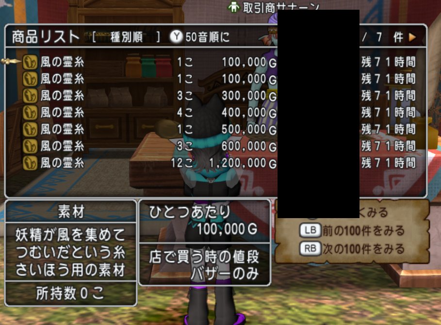 uya__dqx's tweet photo. ver8.0新素材
石 流星石
木 カラマドウッド
布 風の霊糸 https://t.co/ahC4G99qbI