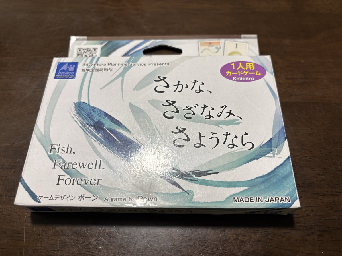 maayan_8087's tweet photo. やっと手に入れた　その2
さかな、さざなみ、さようなら😊 https://t.co/Mn1IiXQbmX