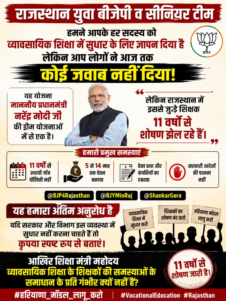 DEVARAM93267013's tweet photo. @DamodarGoyal89 @skbishnoi164 @BJP4Rajasthan @BJYMinRaj @ShankarGora https://t.co/MAqyGWsXJp