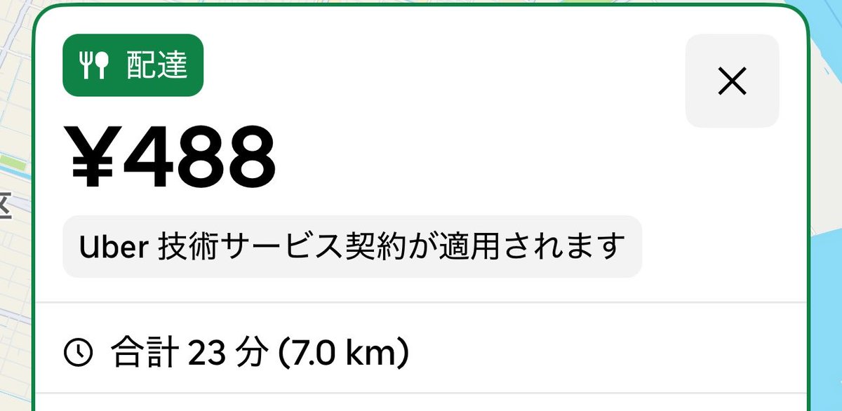 sd6464sd's tweet photo. 昨日と今日と結構土砂降りなのに単価がゴミすぎるw逆に貨物配達員は稼げるだろうなぁ🤔 https://t.co/MDw9ipik2M