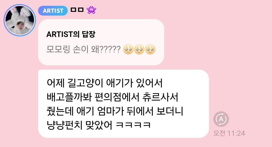 hyomohan_mozzi's tweet photo. 모모 손 다친 이유가 어제 아기 길고양이가 있길래 편의점에서 츄르 사서 주다가 길고양이 엄마가 뒤에서 보더니 모모에게 냥냥펀치를 때렸대 ㅋㅋㅋㅋㅋ 따수운 모모🥺 https://t.co/jR1IHirjJO