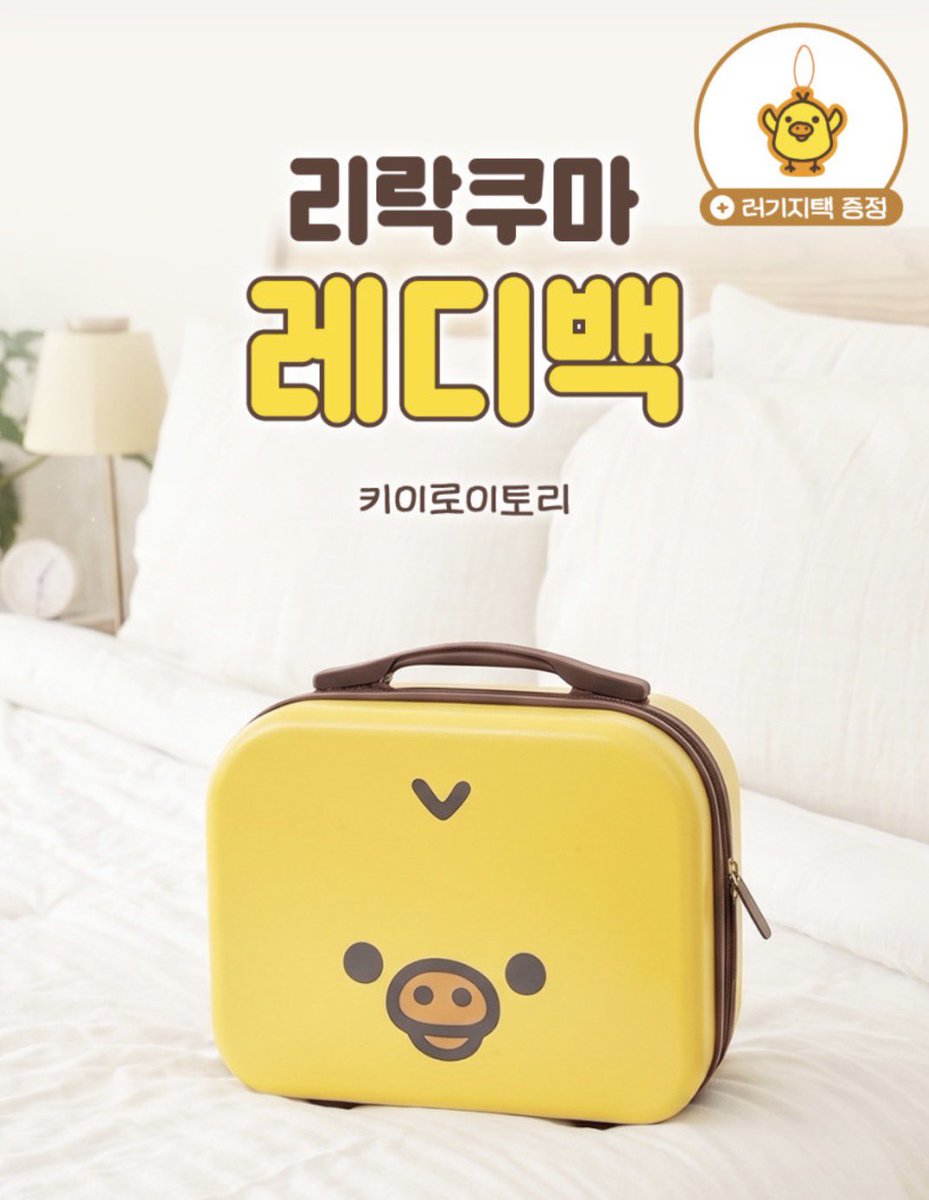 naneebeauty's tweet photo. 키이로이토리 레디백 6/26(금) 출시!
아 너무 귀여움... https://t.co/rMygVrq6XT