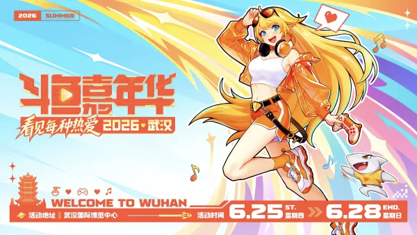 IvyYu12372342's tweet photo. The 2026 #Douyu Carnival is to be launched from June 25 to 28  at the #Wuhan International Expo Center, blending #esports, cultural tourism, and entertainment performances daily from 12:30 PM to 9:50 PM. pop singers will come cheer on the event. Welcome to #Wuhan! https://t.co/ftacL9eM9e