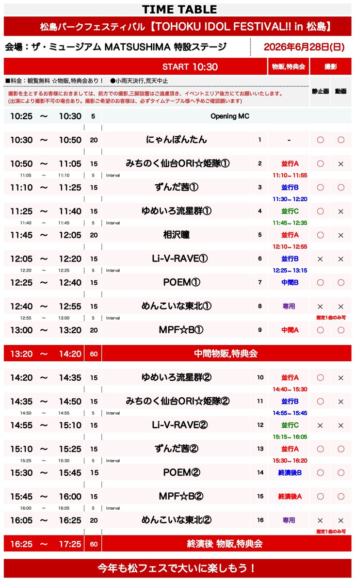 ライブイベント【LIVE-ATTACK!!】公式＠α-iMagic tweet media