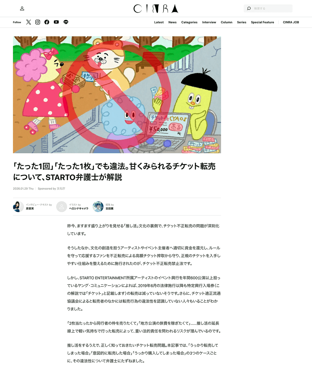cinrainc tweet picture