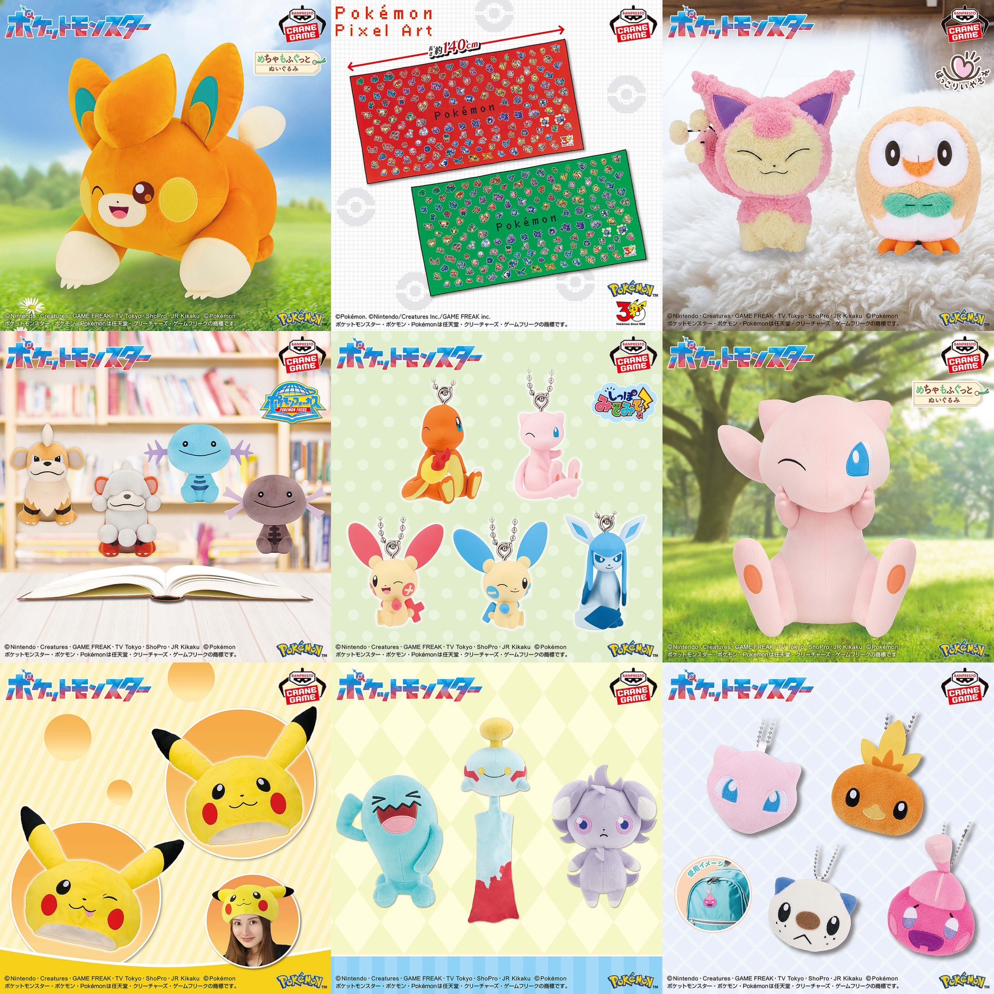 に*ー様 【2026年最新プライズ】【まとめ売り】 ポケモン ぬいぐるみ 22個 しゅんドラン on X: 