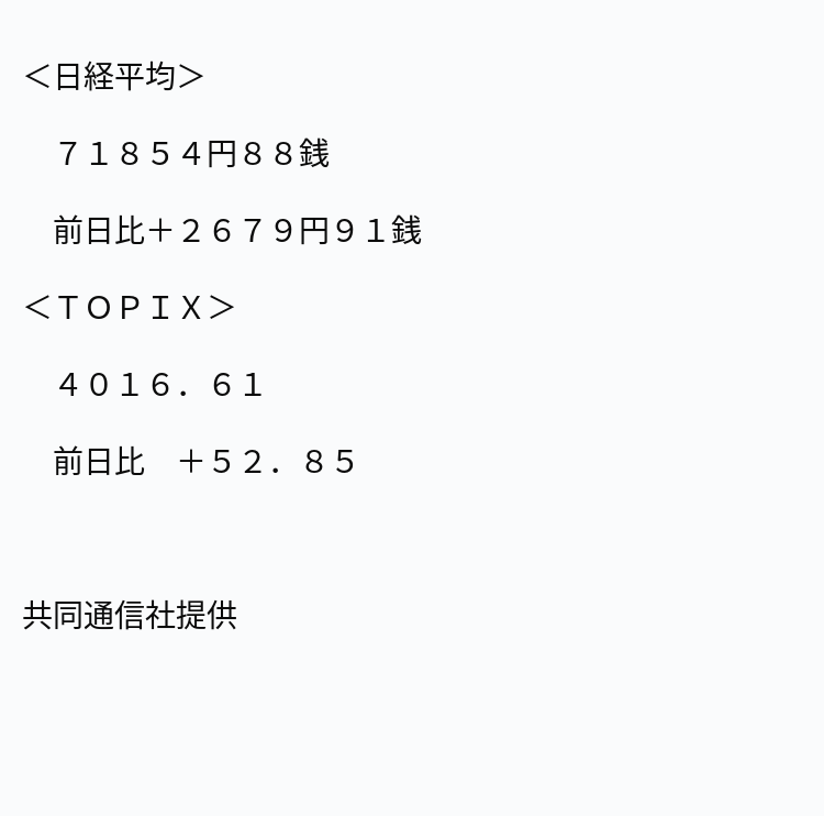 速報】東京株式 25日午前終値 ※記事は投稿時点の内容です。 #OANDA