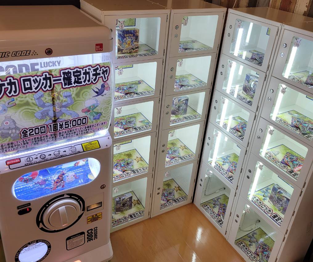 toreka0109's tweet photo. #佐原東店 #ポケカ #ロッカー確定ガチャ
補充完了したので再開です＼( 'ω')／
今回の大当たりも #超電ブレイカー のBOXをご用意致しました⚡️
他BOX枠には #アビスアイ を4か所に投入しています！👁️
ぜひチャレンジしに来てくださいね～🥳 https://t.co/fAFgCsIs1a