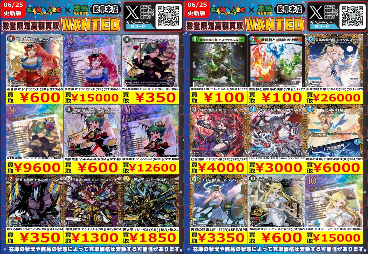 デュエマ　まとめ売り　約1300枚 デュエルマスターズ #宝島岐阜本店デュエマ買取表 🔥🔥高価買取WANTED