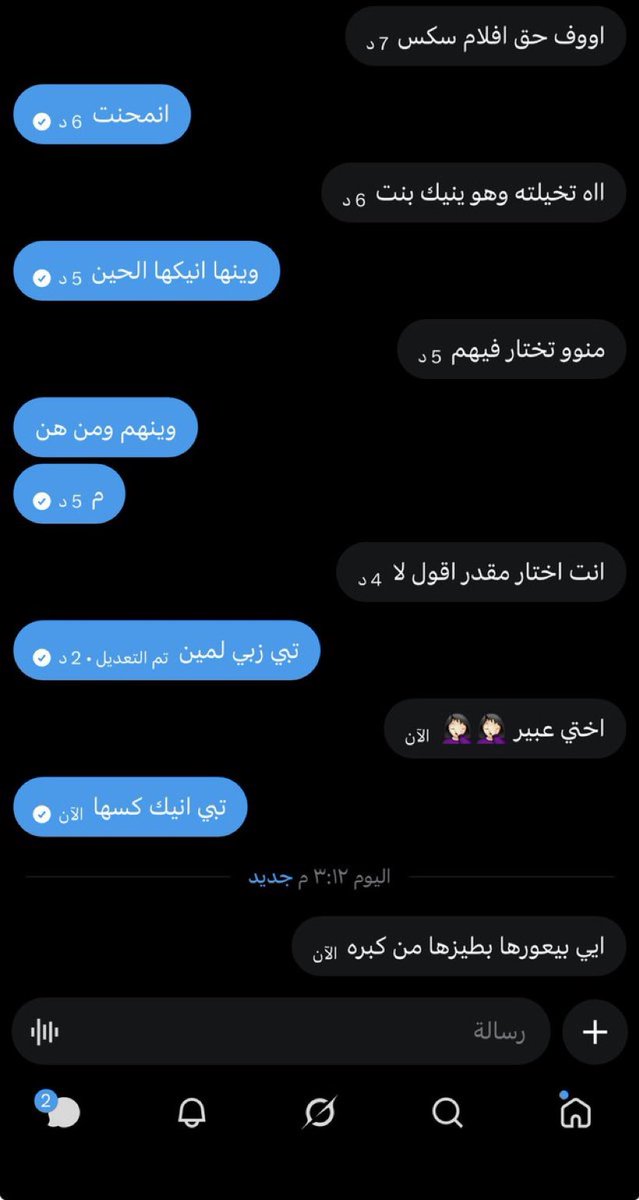 ngigkt's tweet photo. شاف زبي يبي انيك اخته عبير 🥵
تبي زيه خاص
 #ديوت_بدويٌّْ https://t.co/d9j33Hk4bD