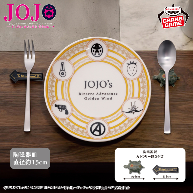 jojo_goodscheck's tweet photo. 2026年7月16日（木）より順次登場予定

ジョジョの奇妙な冒険 黄金の風 陶磁器皿＆カトラリー置きセット

https://t.co/woLMrgQlWs https://t.co/66i1RwRqpy