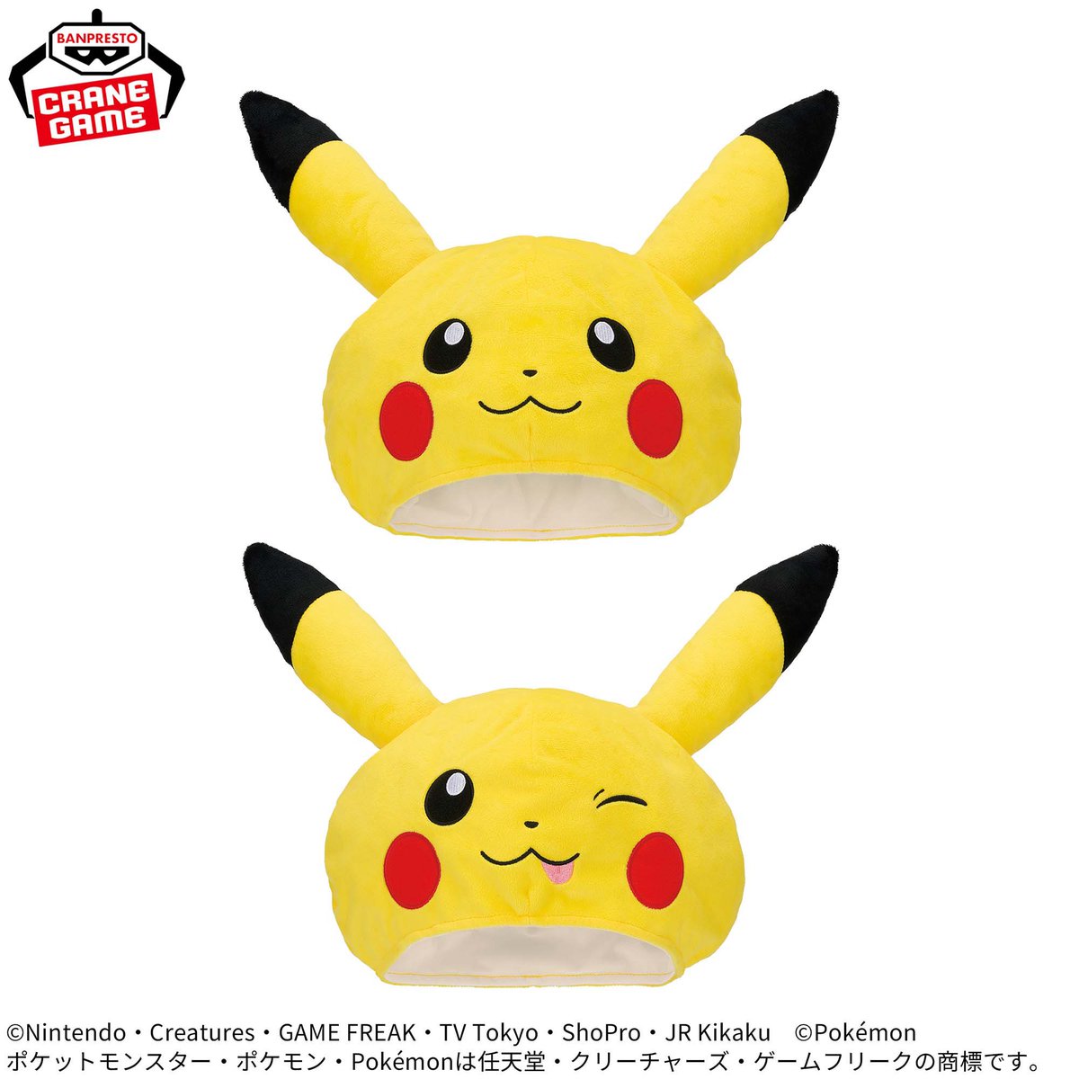 2026年7月発売最新プライズ ポケットモンスター ぬいぐるみ帽子