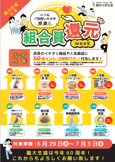 setashop's tweet photo. 6/29〜７/3　組合員還元Week　

✨日頃の感謝を込めて✨

SMYLEお勧めの「グリルサラダチキン照り焼き」を
電子マネー、ミール利用のお買い上げで
６０ポイント進呈！

いつも食べているよ！まだ食べていないよ！の皆さん
この1週間どんどんご利用ください。 https://t.co/29DyLQyvjF