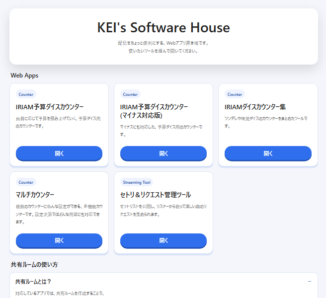 kANxzgp3PFMjGrd's tweet photo. 【配信向けWebアプリ置き場を公開しました！】

配信や企画で使えるWebアプリをまとめたポータルサイトを作りました！

各アプリの紹介はツリーに載せてます！

無料で使えます！
不具合や要望があれば教えてください！
▼ポータルはこちら
https://t.co/YUWXTmvFOm

#IRIAMツール https://t.co/ktuUupSHgI