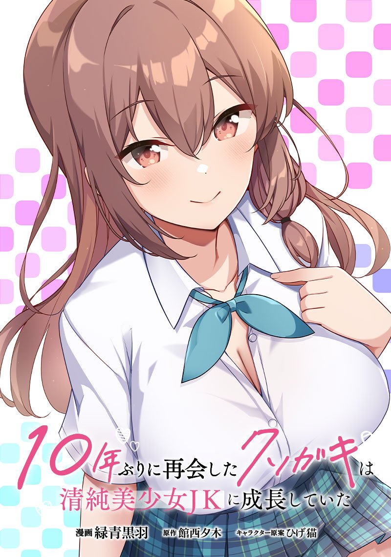 READY98607826's tweet photo. ハッピーバースデー！春山未夜さん！

#春山未夜生誕祭2026
#春山未夜誕生祭2026
#春山未夜生誕祭
#春山未夜誕生祭
#春山未夜
#10年ぶりに再会したクソガキは清純美少女JKに成長していた
#6月25日は春山未夜の誕生日
#推し
#個人的に好きな作品 https://t.co/f9lzKRNM47