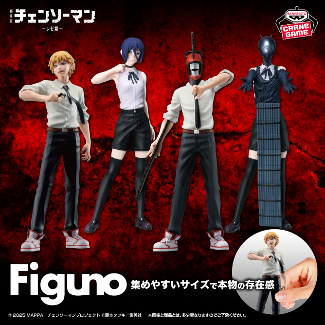 【新品未開封】チェンソーマンフィギュアアクスタ　11点セット✨ チェンソーマン新作グッズ情報！ (@chainsaw_check) / Posts / X