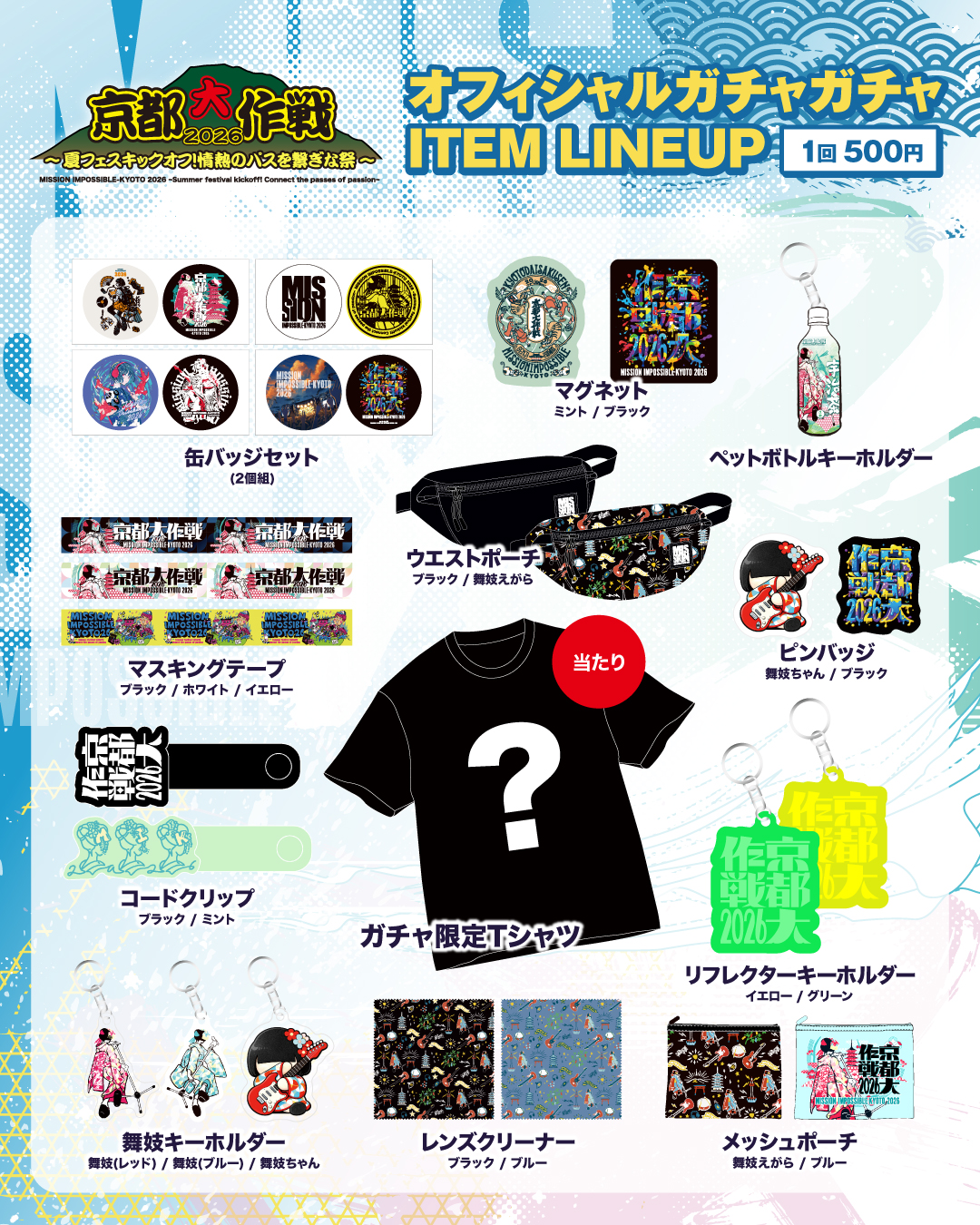 dustbox 京都大作戦2026 限定 Tシャツ白 XL dustbox 京都大作戦2026