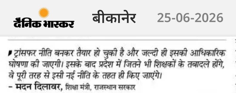 LabAssistantEdu's tweet photo. #Transfer_Policy तैयार हो चुकी है। जल्द बड़े अधिकारी करेंगे घोषणा और होगी लागू। 
तो भी सभी के ट्रांसफर इसी पॉलिसी से होने चाहिए।
पॉलिसी सुस्पष्ट और पारदृश्य है । तो सबके ऊपर लागू हो।  डिजायर वाला खेल तो अपने लोगों को सेट करना होता है। https://t.co/FB54KFJGUN