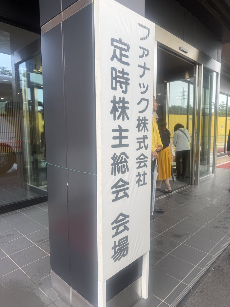 bpsonix's tweet photo. 本日はコチラでした。
山梨県忍野村でフィジカルAIのお勉強。 https://t.co/Jra3aBTCop