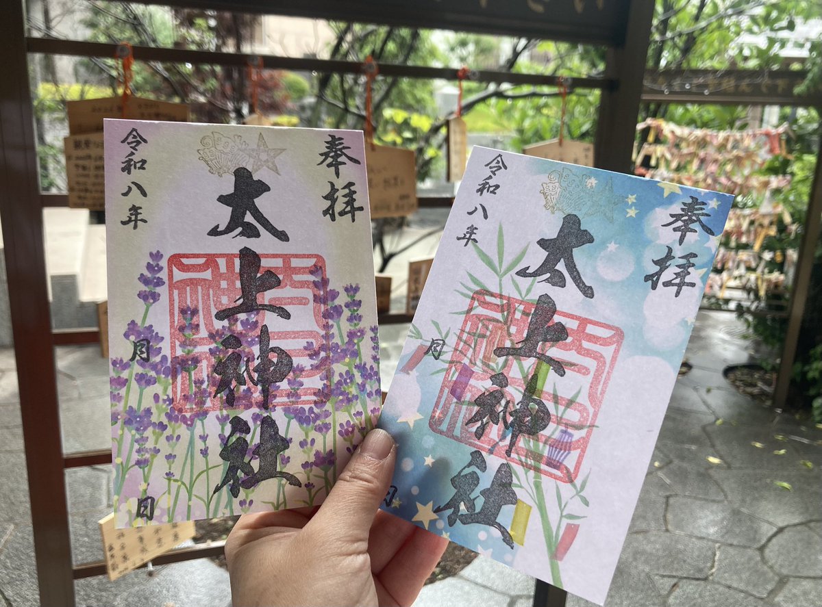 dajoujinja's tweet photo. 【7月限定御朱印】
7月に短い期間ではございますが
七夕飾りを設置いたします🎋
ただいま笹や短冊を準備しておりますので
楽しみにしていただけると幸いです🌌

7月限定御朱印は
「ラベンダー」「七夕」の2体です

ぜひお詣りください⛩️ https://t.co/kfM2rjxMNE