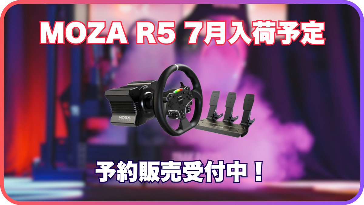 商品予約情報】 大人気のエントリーモデルハンドルコントローラー 