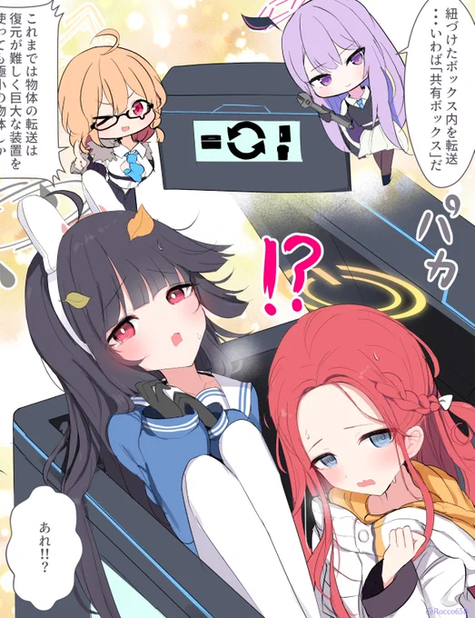 🎁ミレニアム製 共有ボックス 