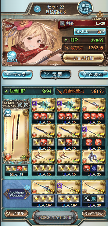 Muso_ff14's tweet photo. 250剣豪軸考えてたけど奥義軸って入れる武器なさすぎる https://t.co/nImA3KjAPB