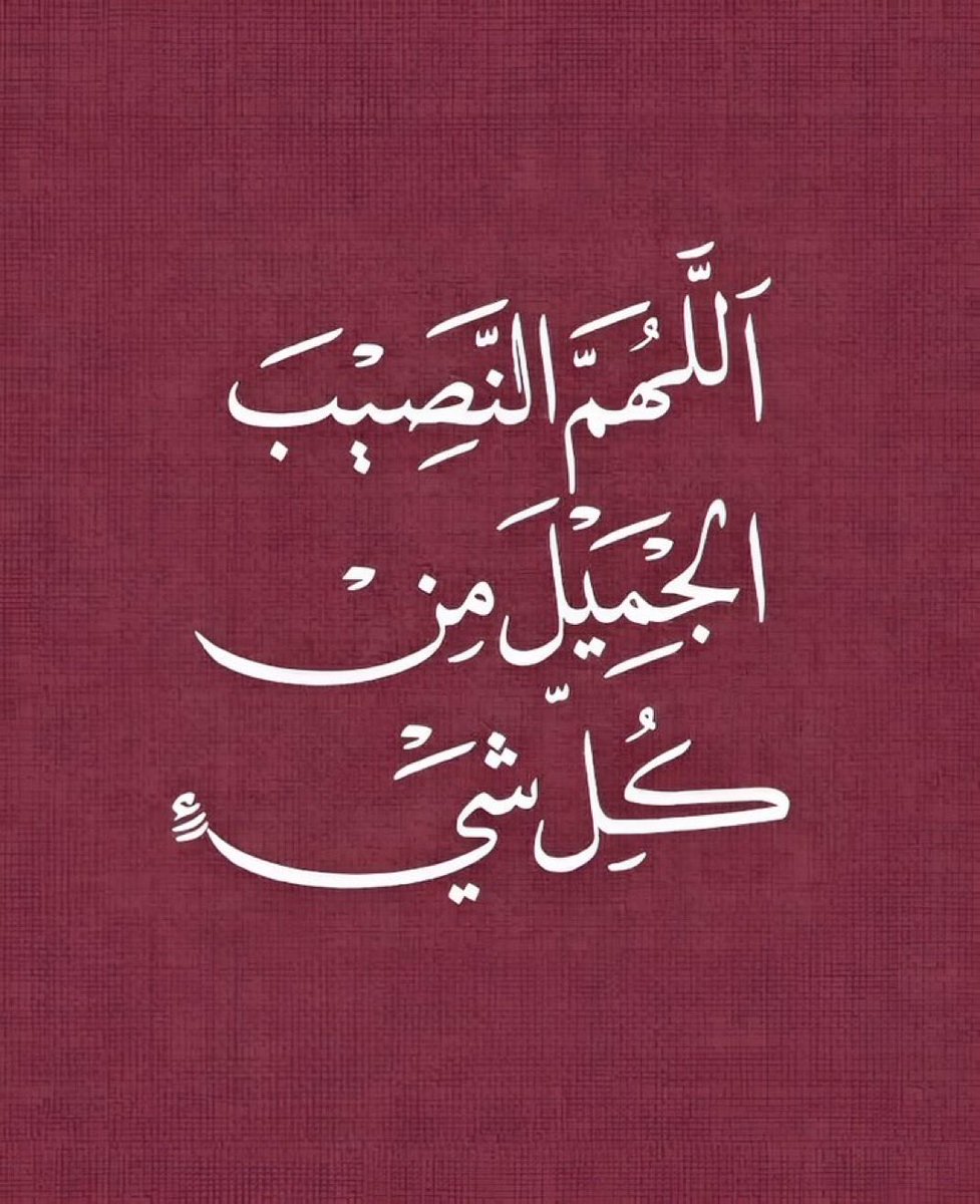 meeraalkaabi88's tweet photo. يارب🤍.. https://t.co/PRWPBikZjy