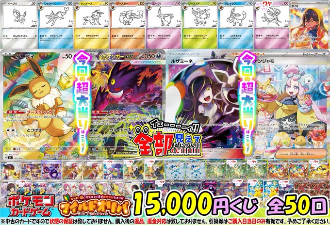 🌈ポケカオリパ情報🌈 #ポケモンカードゲーム 1⃣5⃣,0⃣0⃣0⃣円くじ