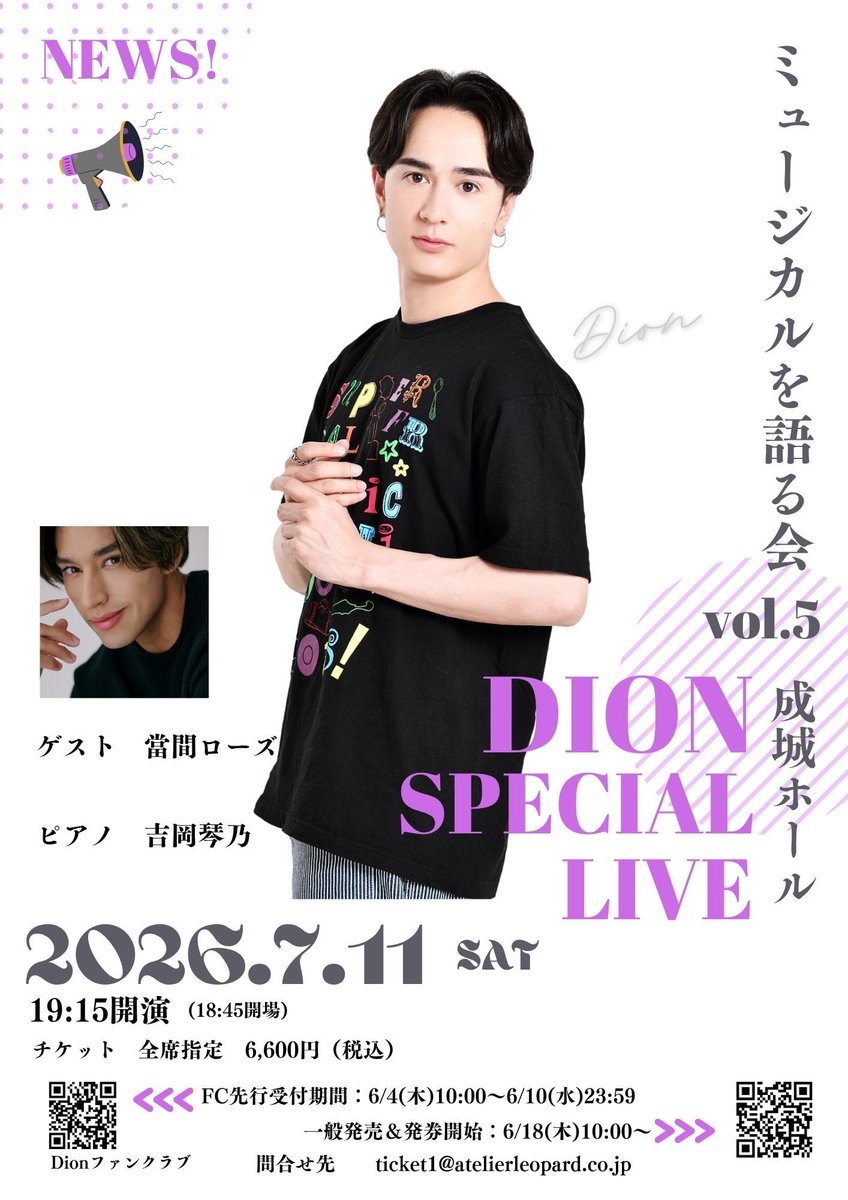 leopardcasting's tweet photo. DION !! ミュージカルを語る会vol.5

こちらの歌を歌います
是非チェックしてください
メリーポピンズ、ウィキッド
など楽しい歌満載です

當間ローズさんの歌はお楽しみに‼︎

#DION #當間ローズ #吉岡琴乃 https://t.co/HZcw6XzLPw