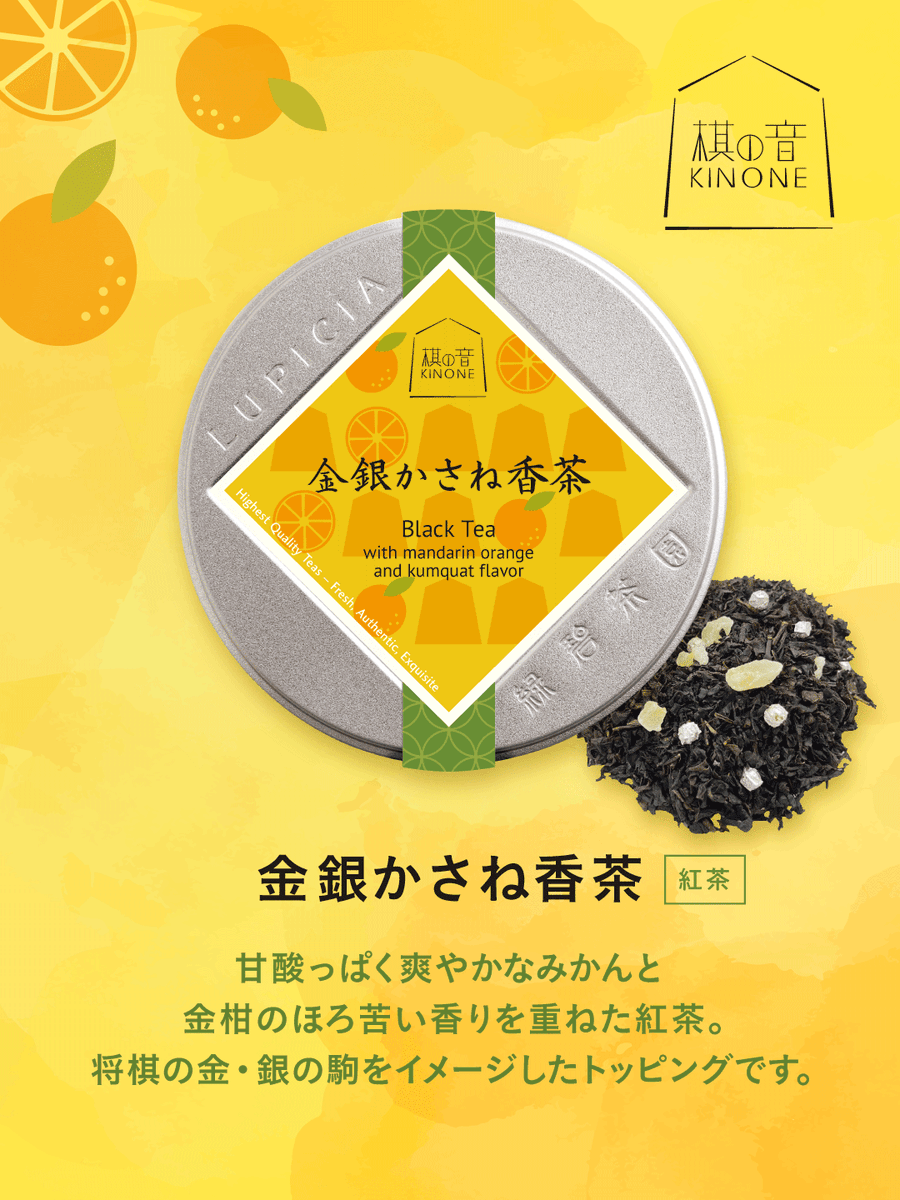 LUPICIA ルピシア (@LUPICIA_jp) / Posts / X