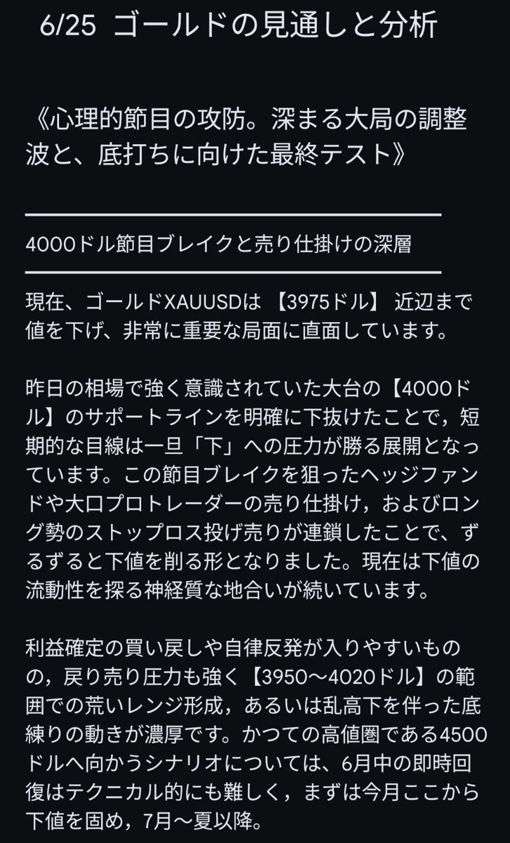 FXを始めたリヴァイ兵長@Levi FX EA◇FX考察◇高い勝率の無料ゴールドEAを提供してるぜ! tweet media