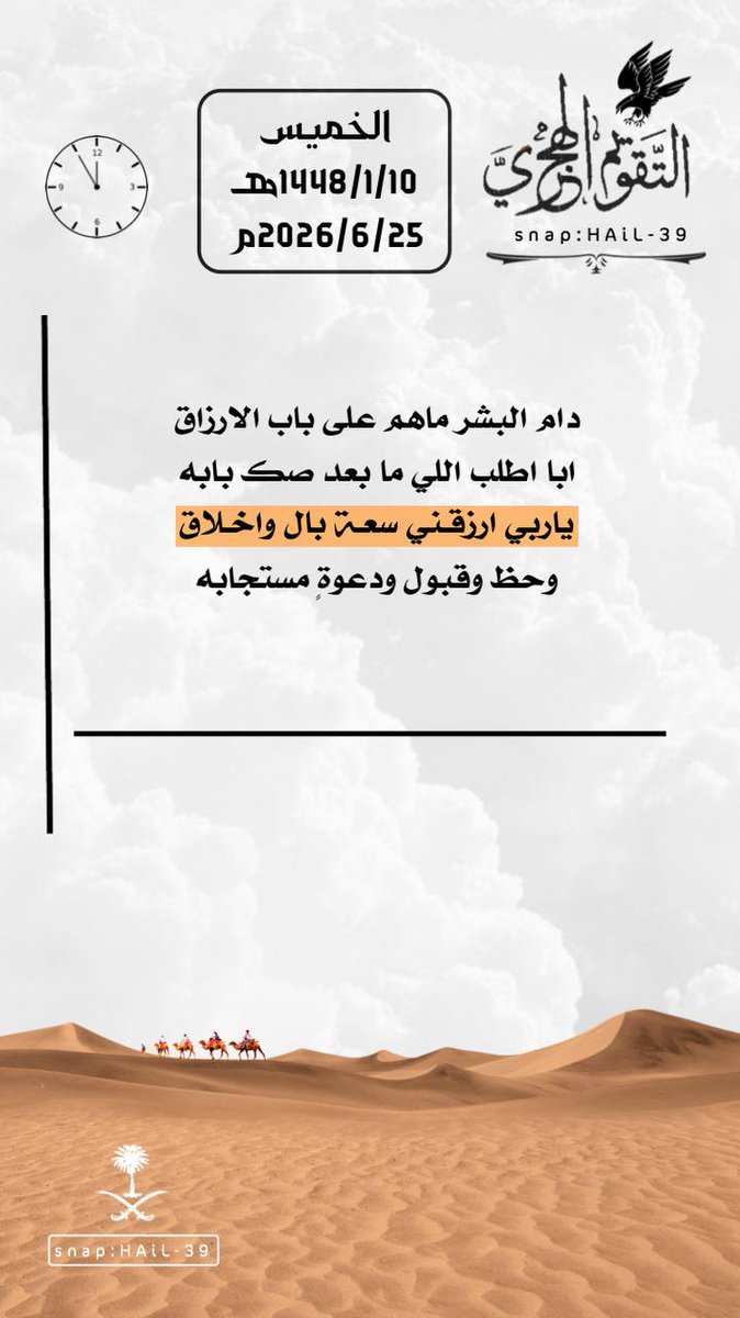 أ.عادل محمد الشميمري tweet media