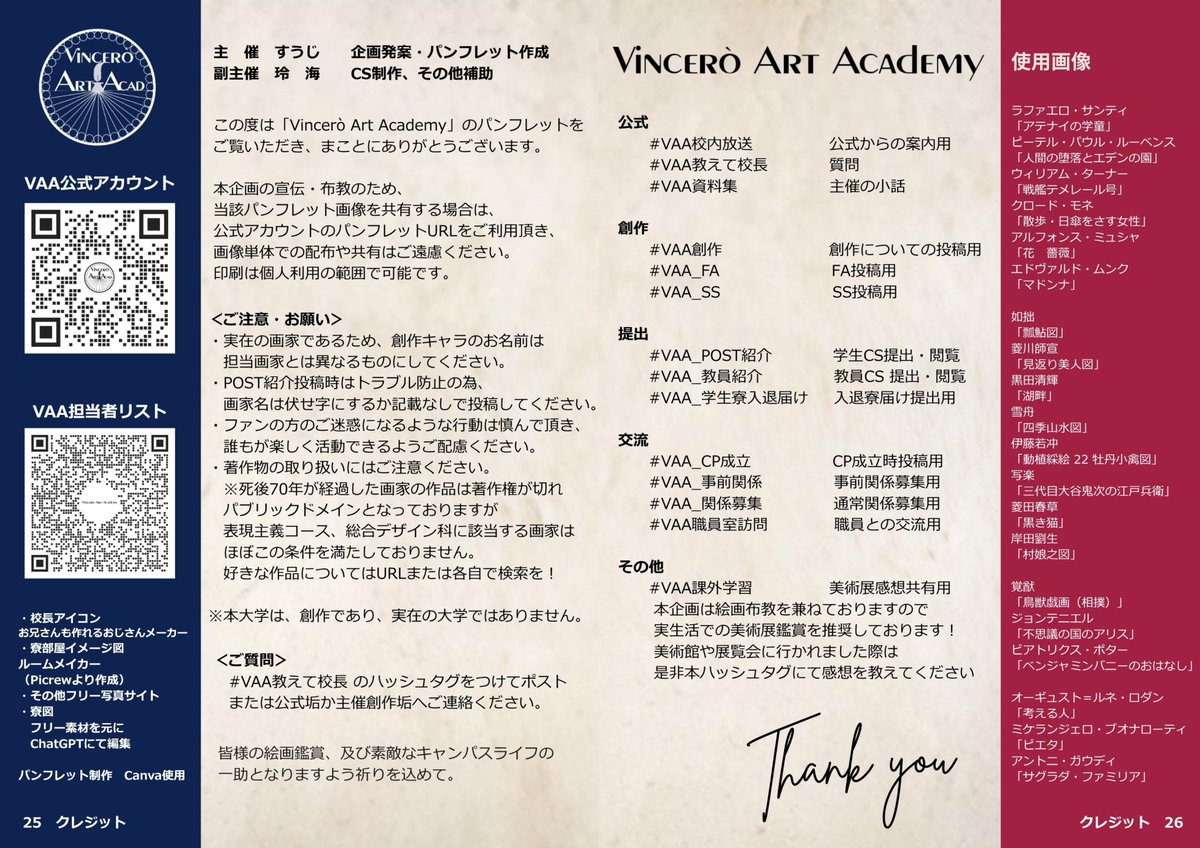 VAA_Posters's tweet photo. (5/5) クレジット 裏表紙
𝒕𝒉𝒂𝒏𝒌 𝒚𝒐𝒖 https://t.co/QhHfGDqPFr