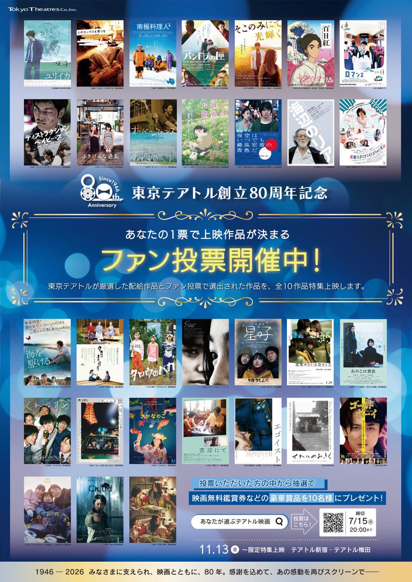 eiga_natalie's tweet photo. 東京テアトル80周年！ファン投票で選ぶ特集上映が11月開催

奥山大史、岡崎智弘ら手がける新ムービングロゴも解禁（コメントあり）
https://t.co/D55R9qOMkj

#東京テアトル https://t.co/lW8S7SPPWu