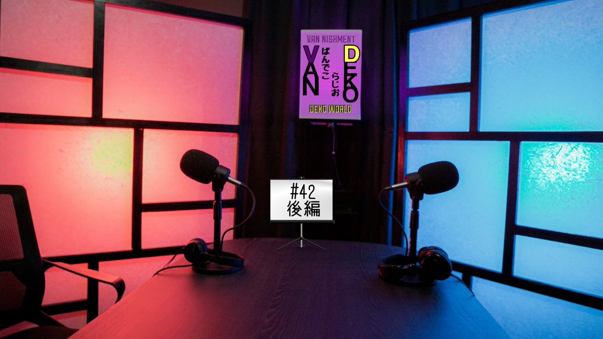 van_deko_radio's tweet photo. バンニッシュメントデコワールド#42後編が更新されました✨

凸守の切実な悩みとは…？

本編ご視聴は下記から🔽
https://t.co/0nnXnYaZFL

#バンニッシュメントデコワールド
#バンデコらじお https://t.co/DjY8mWtL4M