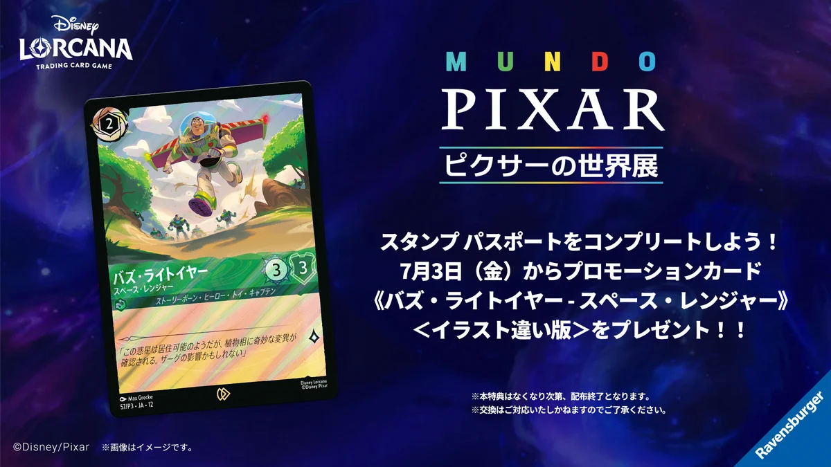 ディズニーロルカナ【公式】 on X: 