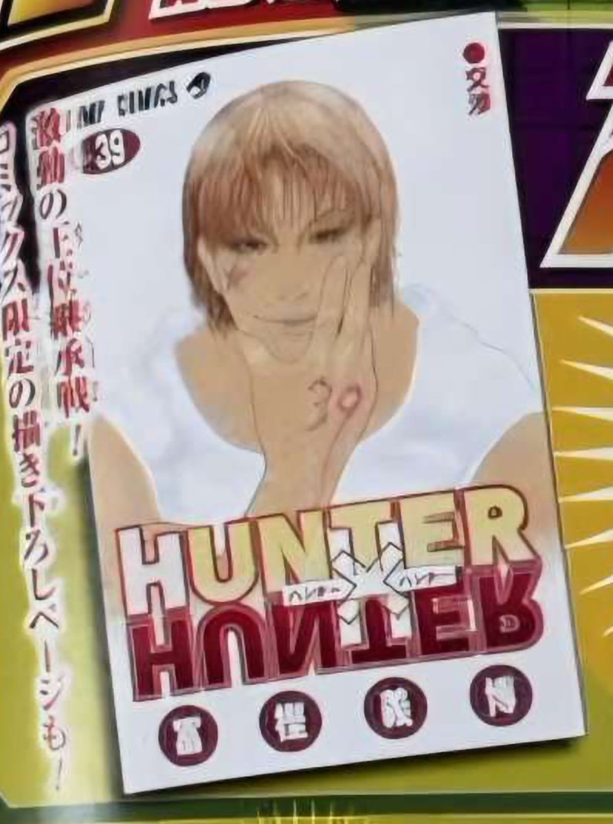 TheHxHSource's tweet photo. Hunter x Hunter Vol. 39 Cover https://t.co/YVnrJ3gl40