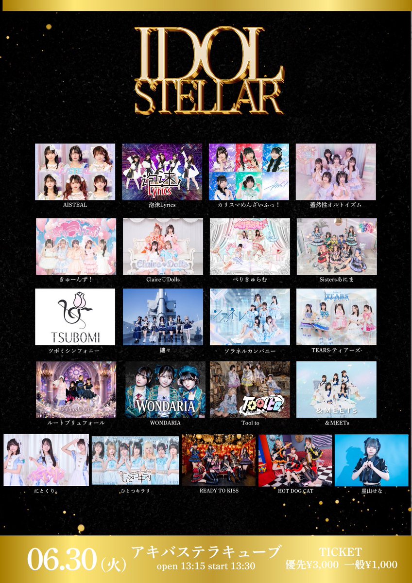 6/30(火)#ホトキャライブ 『IDOL Stellar vol.79』 ▫会場：アキバ