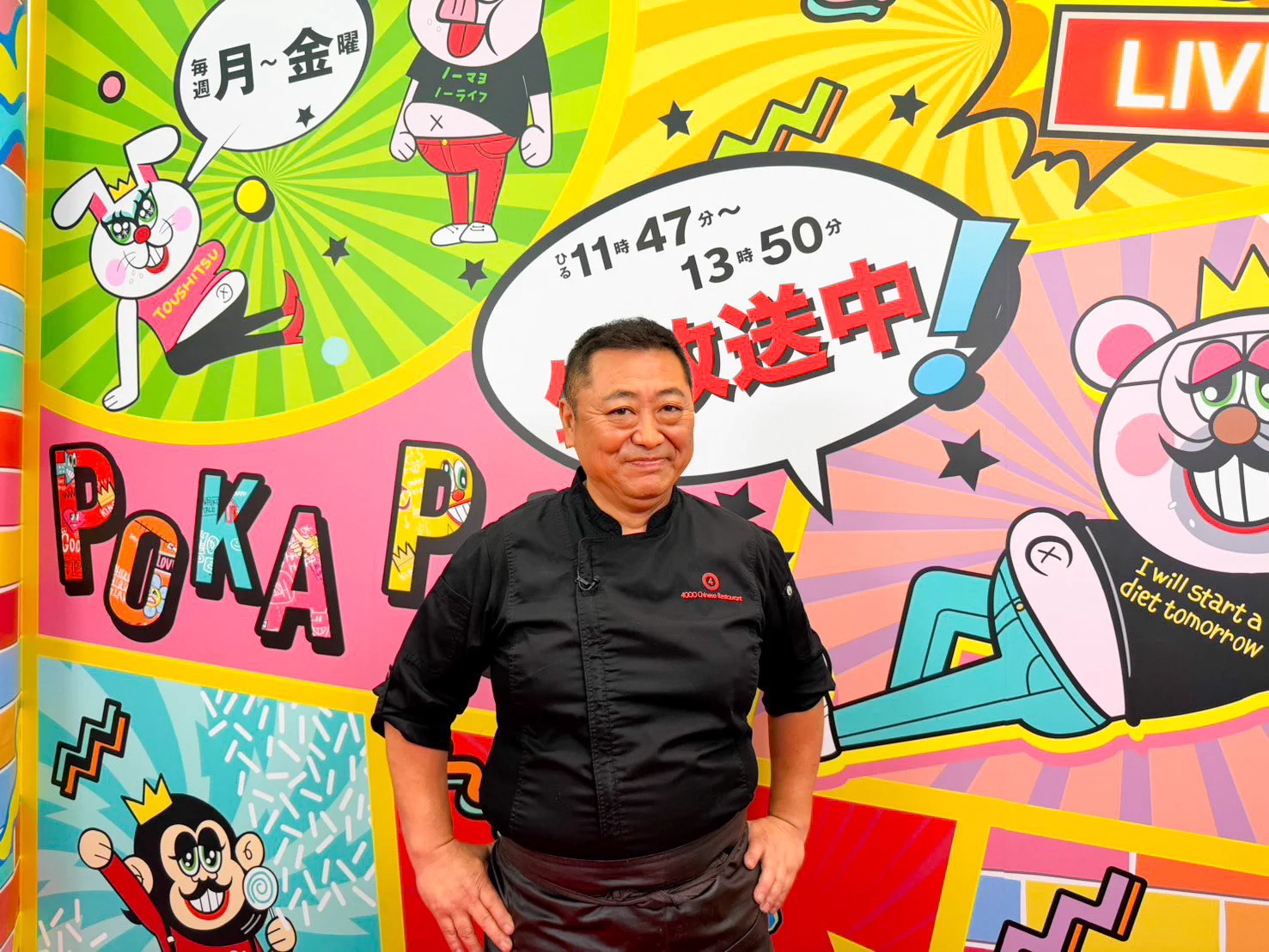 ぽかぽか屋さん フジテレビ『ぽかぽか』 on X: 