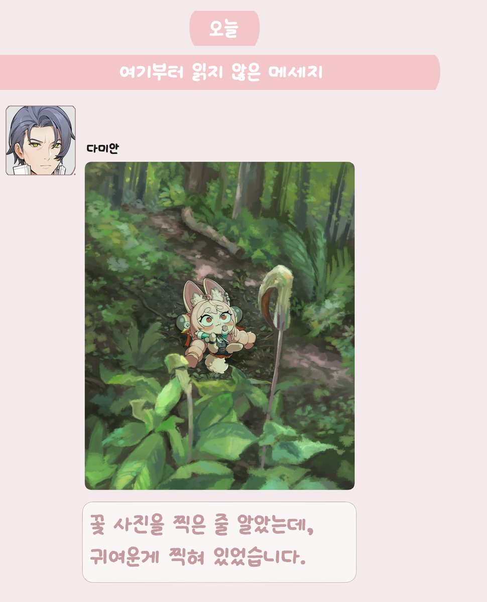 Pepper_Gecko72's tweet photo. 🌲🐰 https://t.co/yvqUCfTfrC
