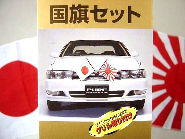 2014年に楽天のサイトで拾った「「正月・初日の出走行・暴走族・祝日