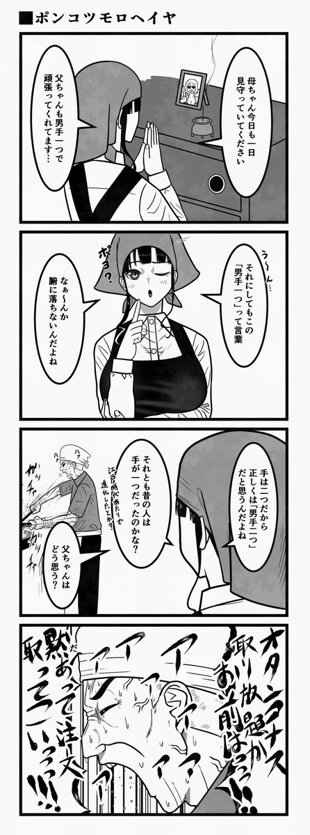 Agamalgam's tweet photo. ポンコツモロヘイヤ https://t.co/BI9myyqwMd