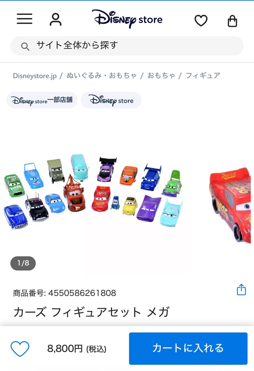 カーズ50台くらい　まとめ売り カーズ17台セットで8800円て安くね！？