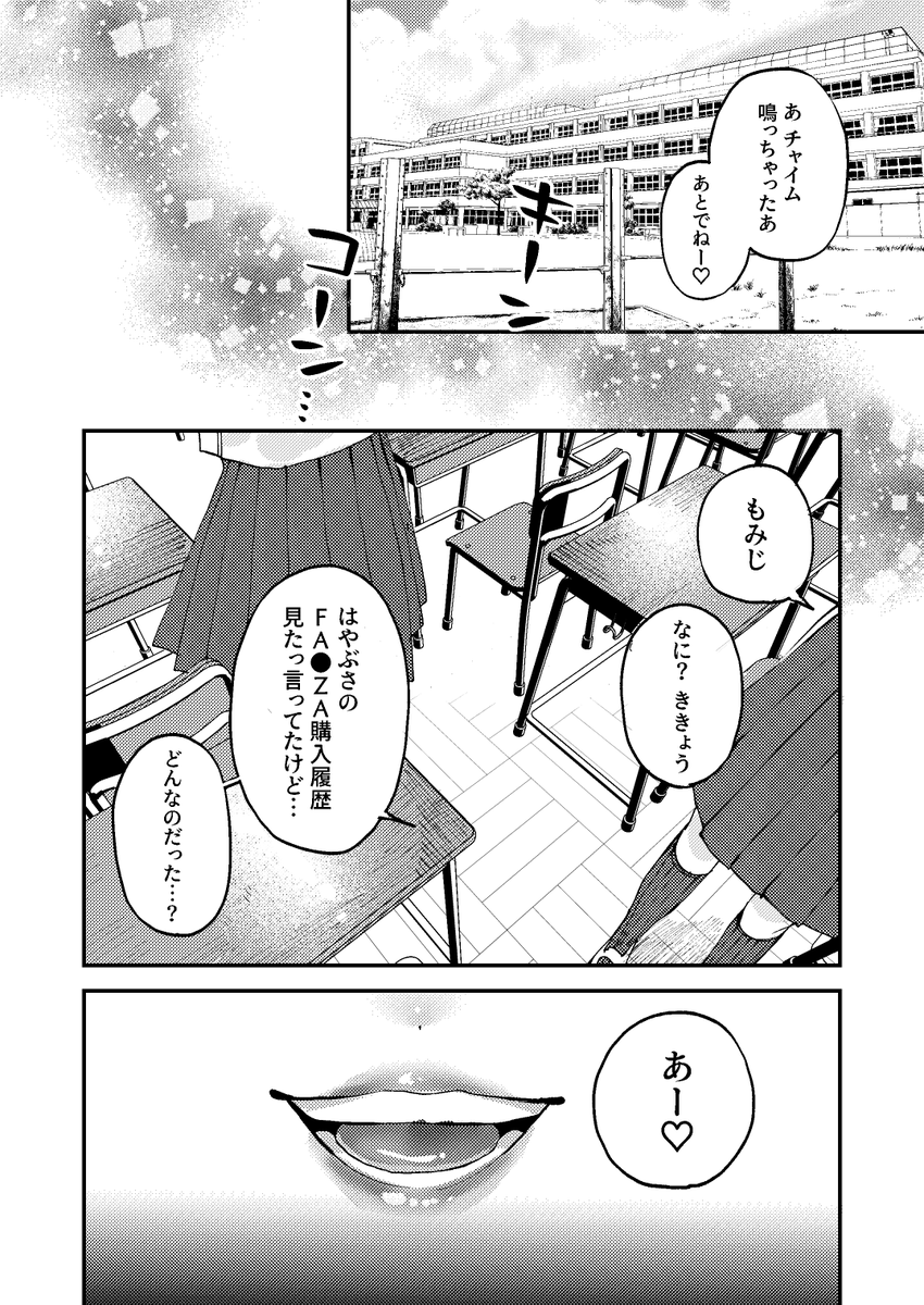 [3]購入履歴の中身

1/2 