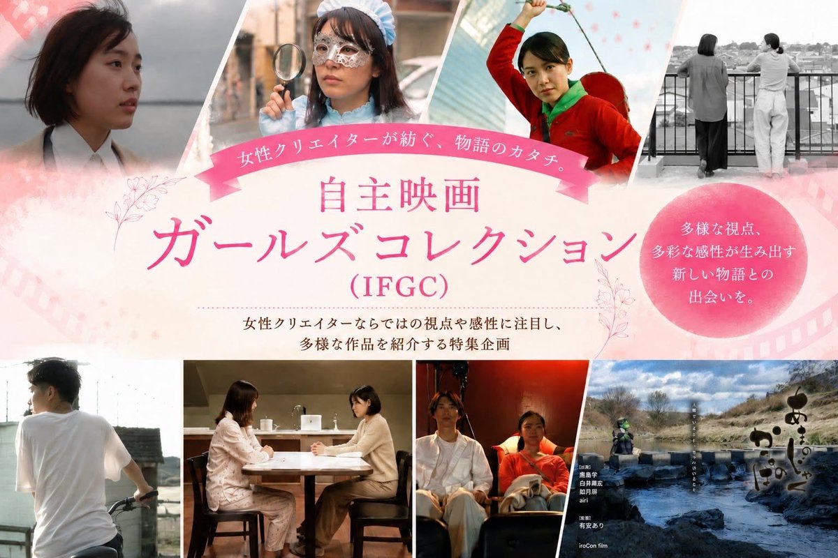 chiccch's tweet photo. ㊗️海山道インディペンデント映画祭2026の自主映画ガールズコレクションにて『うんち探偵 麗華』が上映されます💩

2026年8月8日（土）
会場：四日市市三浜文化会館
入場無料！！

12:30開場
13:00第1部（自主映画ガールズコレクション）
16:30第2部（自主映画オールスターコレクション）
19:00終了予定 https://t.co/Yii69Kkk6S